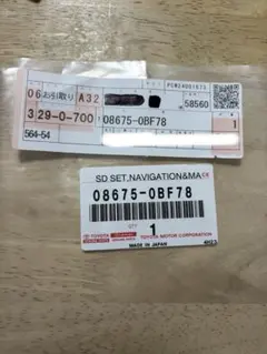 2026年最新】トヨタ 純正 SD 08675の人気アイテム - メルカリ
