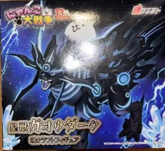 【新品・未開封】皇獣ガオウダーク 魂クラフトフィギュア