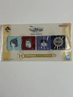 ワールドトリガー　王子隊作戦会議アイコンマグネット 4個セット　未開封　一番くじ