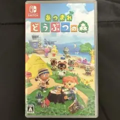 あつまれ　どうぶつの森　パッケージ版