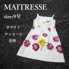 【美品】MAITRESSE 花柄ワンピース 白 Mサイズ フレアライン 春夏映え