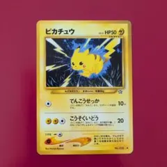 2026年最新】ピカチュウ 旧裏 マークありの人気アイテム - メルカリ