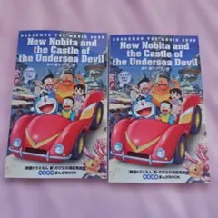 映画館入場特典 ドラえもん 映画 2026 まんがBOOK　2冊