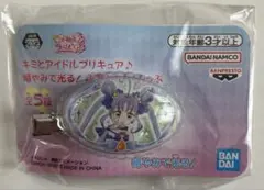 キミとアイドルプリキュア　暗やみで光る！ぷちシャカくりっぷ　キュアキュンキュン