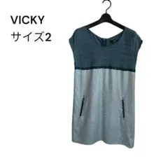 VICKY ワンピース　チュニック　サイズ２