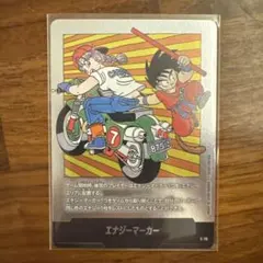 ドラゴンボール エナジーマーカー E-78