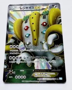 PSA10 レジギガスEX SR BW3 1ED POP118 状態難/PSA10鑑定済〕レジギガスEX【SR】{055/052}