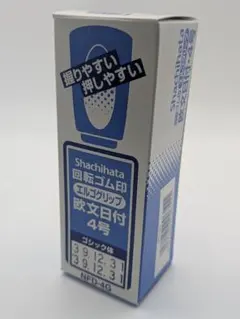 【新品】シヤチハタ・回転ゴム印エルゴグリップ・欧文日付4号 NFD-4G