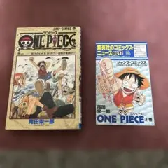 2026年最新】ワンピース1巻初版の人気アイテム - メルカリ