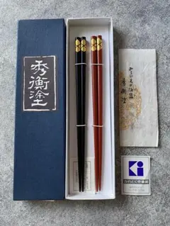秀衡塗 ひでひらぬり　漆器文箱 箸箱　未使用　自宅保管品 秀衡塗 ひでひらぬり 漆器文箱 箸箱 未使用 自宅保管品 - メルカリ