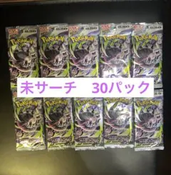 未サーチ ポケモンカード アビスアイ 30パック - メルカリ