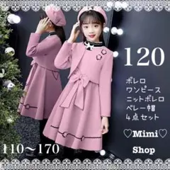 女の子 セットアップ 120 ピンク フォーマル ワンピース キッズ c