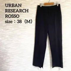 URBAN RESEARCH ROSSO スラックス【M】スリット 1066