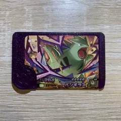 ポケモン フレンダ 第3弾 バンギラス スーパートレジャー Zわざ