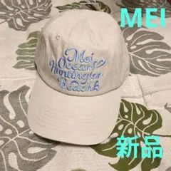 MEI OCEAN キャップ ベージュ 新品