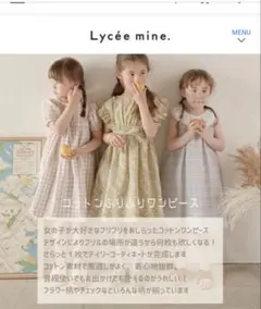 新品リセマイン ベージュチェック半袖ワンピース　140 130のサムネイル