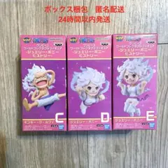 ワールドコレクタブルフィギュア　ジュエリー・ボニーヒストリー ③ 3個セット