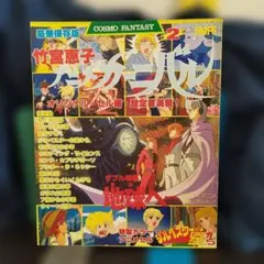 週刊少年ジャンプ 1999年 48号 ヒカルの碁 巻頭カラー - メルカリ
