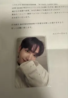 boy next door ボネクド トレカ ジェヒョン line music - メルカリ