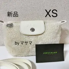 【新品】ロンシャン ルプリアージュ エクストラ XS ポーチエクリュ