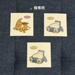 専用