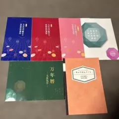 2026年最新】キャリカレ 九星気学の人気アイテム - メルカリ