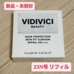 【新品】VIDIVICI クッションファンデ 23N リフィル