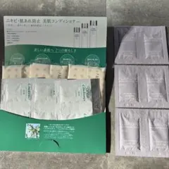 アルビオン 薬用スキンコンディショナー サンプルセット