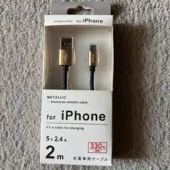 USB to Lightning 充電ケーブル 2m