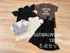 GLOBALWORK 130cm 女の子５点セット