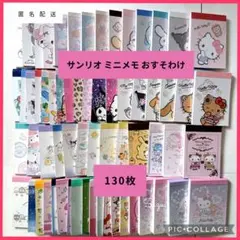 2026年最新】Sanrio ノート・メモ帳の人気アイテム - メルカリ