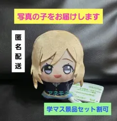 学園アイドルマスター 学マス ちびぐるみ ぬいぐるみ 学園生活 姫崎莉波