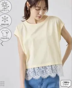 ロペピクニック☆レースドッキングフレンチスリーブトップスのサムネイル