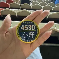 (非売品)競艇 バッチ 4530 小野