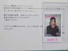 2026年最新】星野みなみ サインの人気アイテム - メルカリ