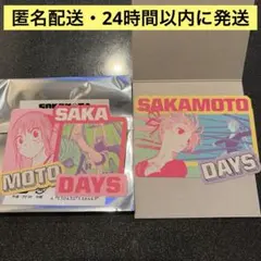 アタリ　ルー　ダイカットステッカーコレクション　サカモトデイズ　ジャンフェス