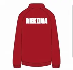 2026年最新】音駒高校 ジャージの人気アイテム - メルカリ