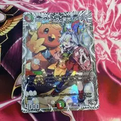 ボルシャック栄光ルピア キャラプレミアムトレジャー ドラゴン娘