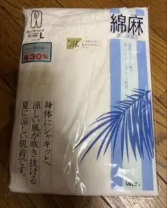 綿麻 ロングパンツ Lサイズ 波しぼ加工 日本製