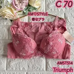 Triumph AM♡STYLE 寄せブラ上下セットC70❣️可愛い︎✿·͜·ピンク
