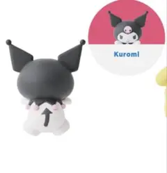 サンリオ　ヒッパーズ　クロミ