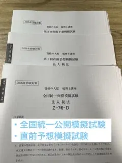 最新版！2026年度【中1第1回 4月】ベネッセ 学力推移調査☆書込み無し