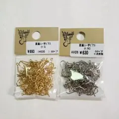 ピアスフック　真鍮U字　小　ゴールド　ロジウム　シルバー　各50ペア　貴和製作所