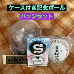 2026年最新】専大松戸 野球の人気アイテム - メルカリ