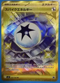 スパイクエネルギー UR SV9 バトルパートナーズ 132/100