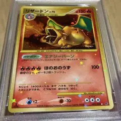 psa鑑定品】リザードン LV.76 092/092 破空の激闘 1ED - メルカリ
