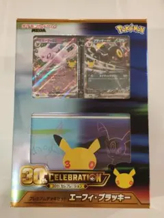 ポケモンカード30周年 プレミアムデッキセット エーフィ・ブラッキー プロモなし