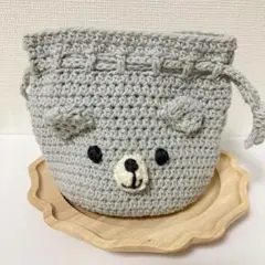 グレーくまさんの巾着　かぎ針編み　ハンドメイド