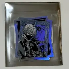 桃源暗鬼 オーロラホログラムダイカットシール ステッカー　皇后崎迅