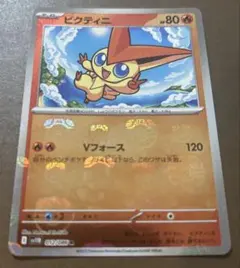 ポケモンカード　ビクティニ　マスターボール　ミラーのサムネイル